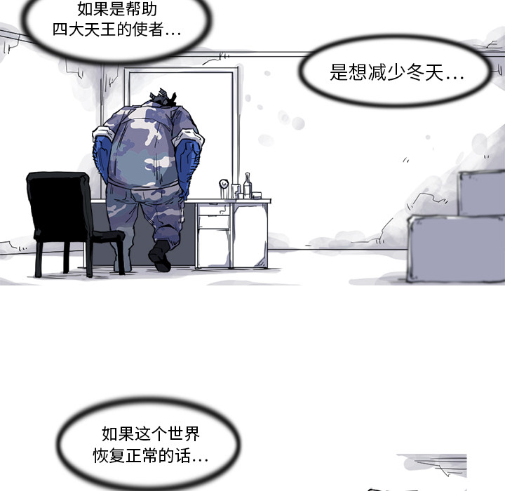 阿修罗[抖漫]韩漫全集-阿修罗-第 18 章无删减无遮挡章节图片 