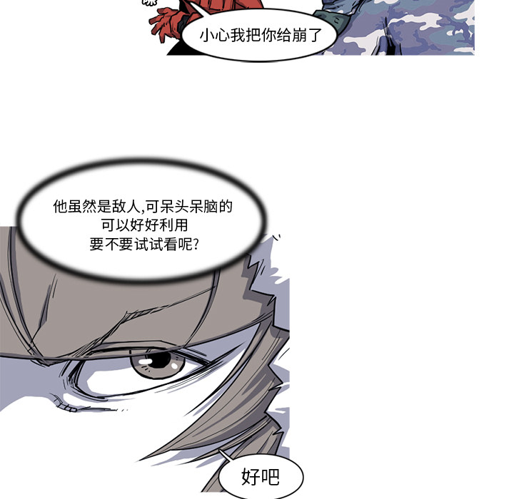 阿修罗[抖漫]韩漫全集-阿修罗-第 18 章无删减无遮挡章节图片 