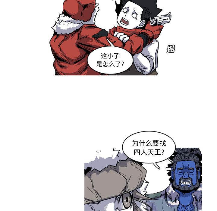 阿修罗[抖漫]韩漫全集-阿修罗-第 18 章无删减无遮挡章节图片 