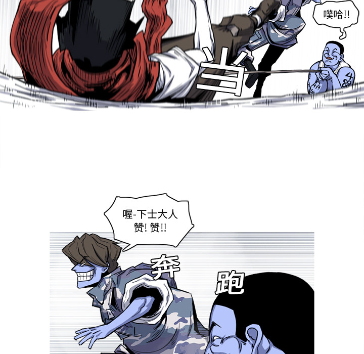 阿修罗[抖漫]韩漫全集-阿修罗-第 18 章无删减无遮挡章节图片 