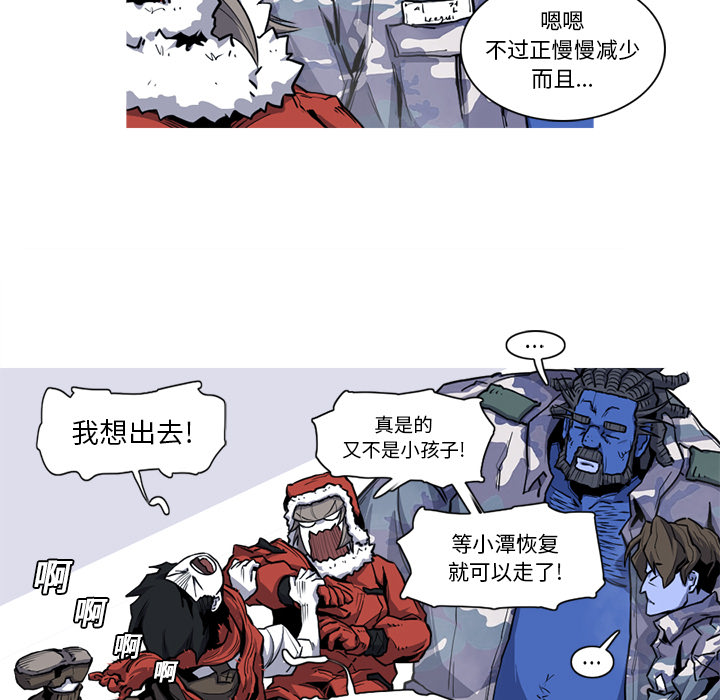 阿修罗[抖漫]韩漫全集-阿修罗-第 19 章无删减无遮挡章节图片 