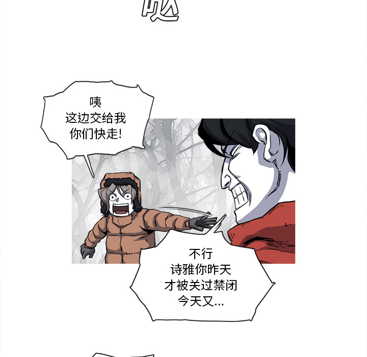 阿修罗[抖漫]韩漫全集-阿修罗-第 19 章无删减无遮挡章节图片 