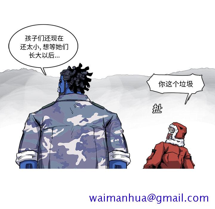 阿修罗[抖漫]韩漫全集-阿修罗-第 19 章无删减无遮挡章节图片 
