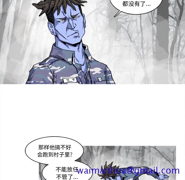 阿修罗[抖漫]韩漫全集-阿修罗-第 19 章无删减无遮挡章节图片 