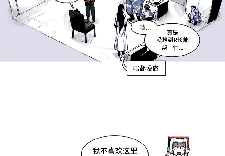 阿修罗[抖漫]韩漫全集-阿修罗-第 19 章无删减无遮挡章节图片 