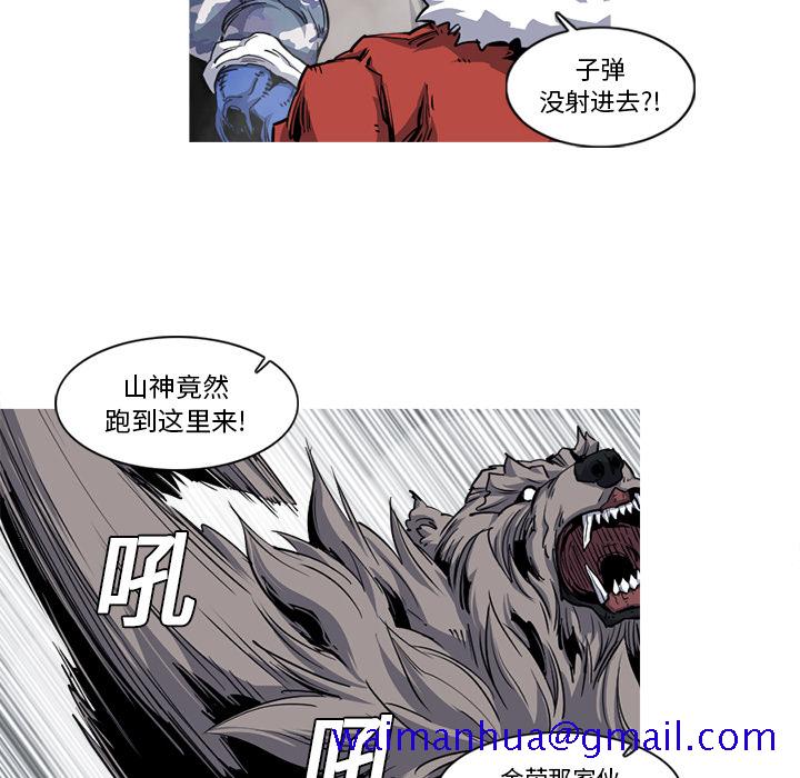 阿修罗[抖漫]韩漫全集-阿修罗-第 19 章无删减无遮挡章节图片 