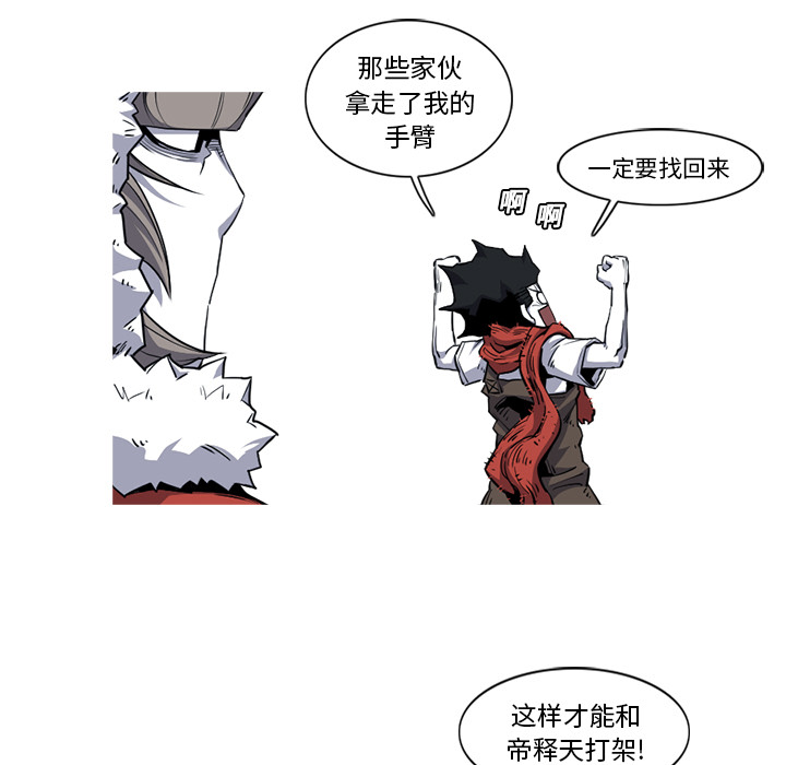 阿修罗[抖漫]韩漫全集-阿修罗-第 19 章无删减无遮挡章节图片 