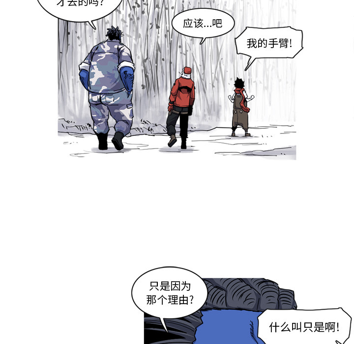 阿修罗[抖漫]韩漫全集-阿修罗-第 19 章无删减无遮挡章节图片 