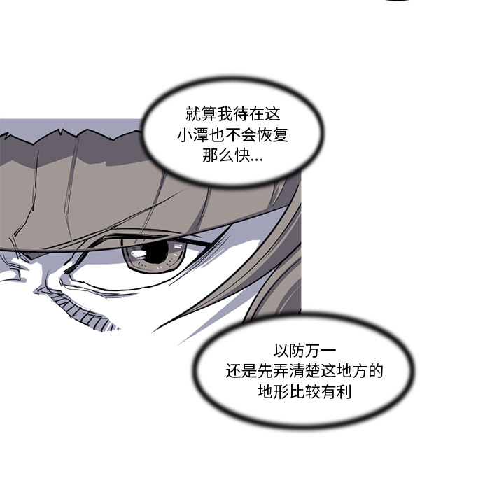 阿修罗[抖漫]韩漫全集-阿修罗-第 19 章无删减无遮挡章节图片 