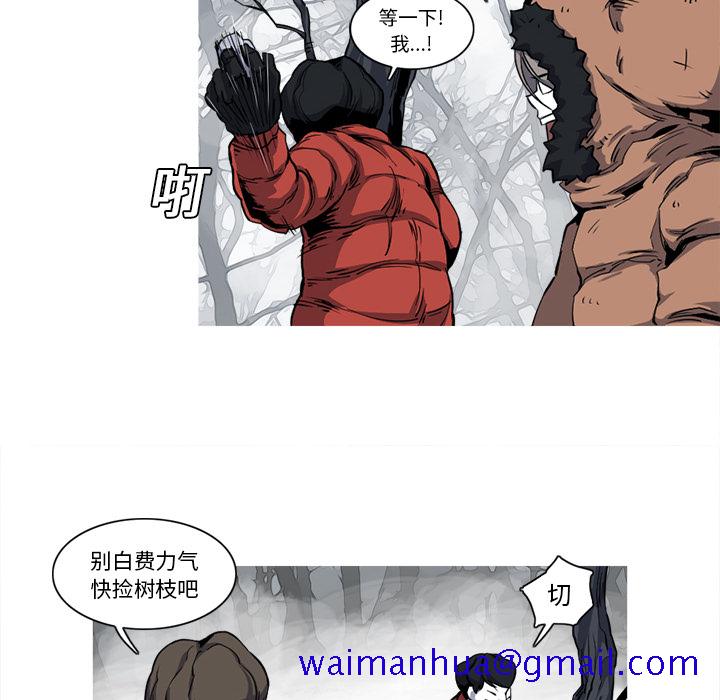 阿修罗[抖漫]韩漫全集-阿修罗-第 19 章无删减无遮挡章节图片 