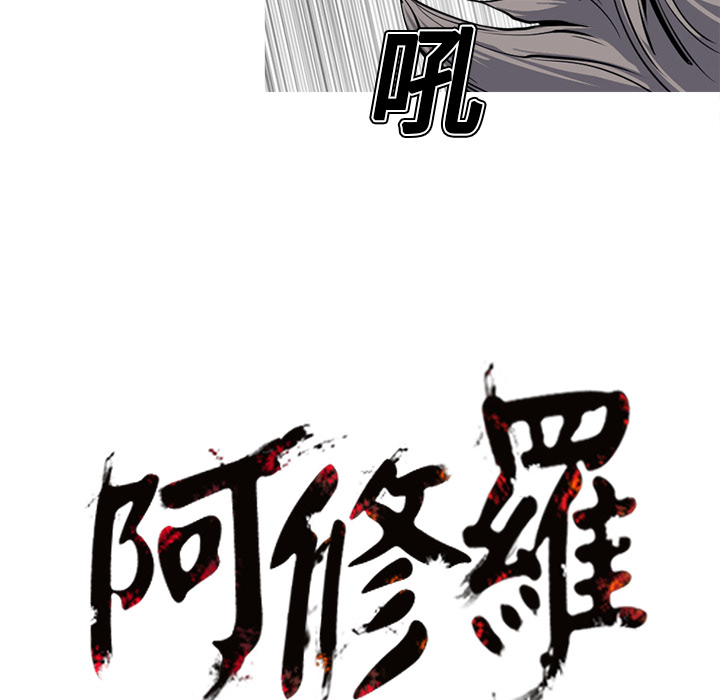 阿修罗[抖漫]韩漫全集-阿修罗-第 19 章无删减无遮挡章节图片 