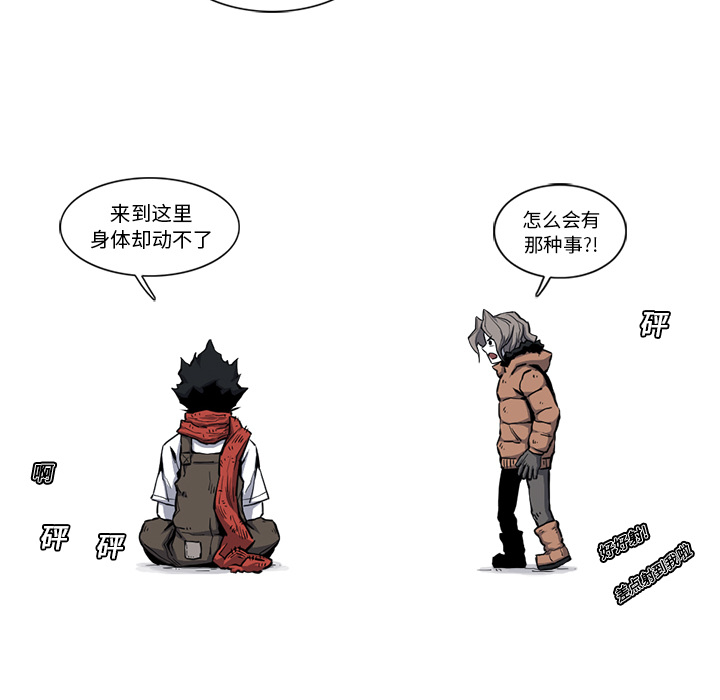 阿修罗[抖漫]韩漫全集-阿修罗-第 20 章无删减无遮挡章节图片 