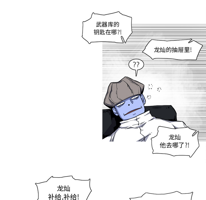 阿修罗[抖漫]韩漫全集-阿修罗-第 20 章无删减无遮挡章节图片 
