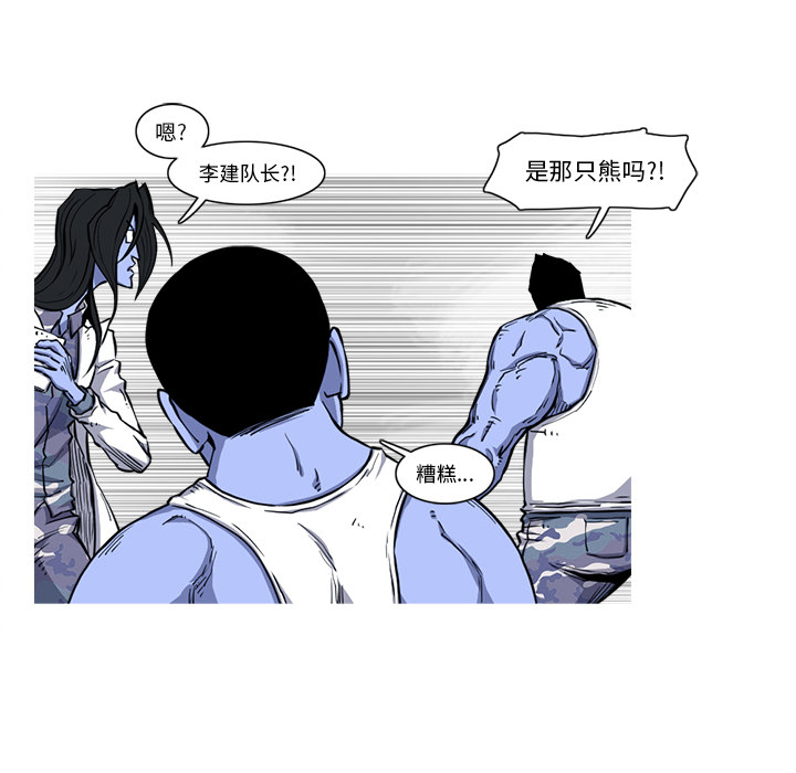 阿修罗[抖漫]韩漫全集-阿修罗-第 20 章无删减无遮挡章节图片 