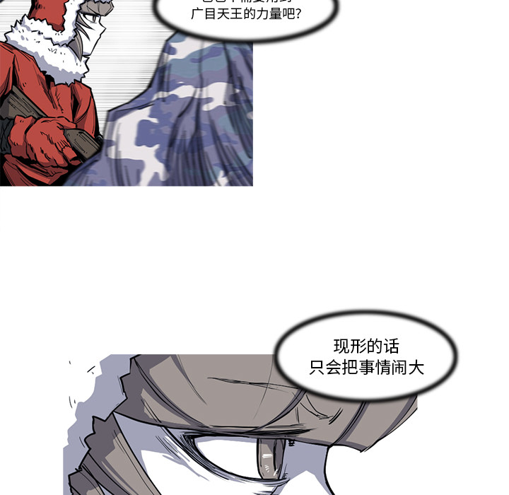 阿修罗[抖漫]韩漫全集-阿修罗-第 20 章无删减无遮挡章节图片 