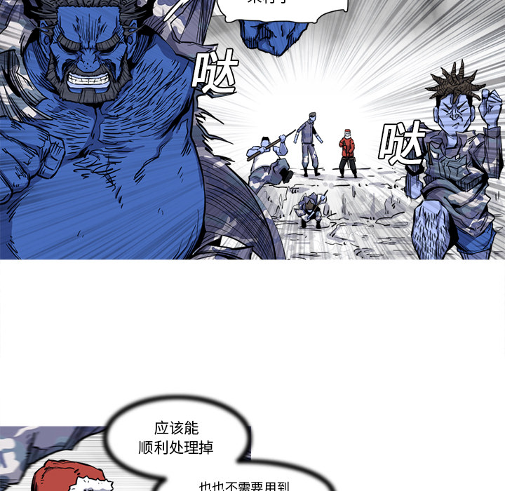 阿修罗[抖漫]韩漫全集-阿修罗-第 20 章无删减无遮挡章节图片 