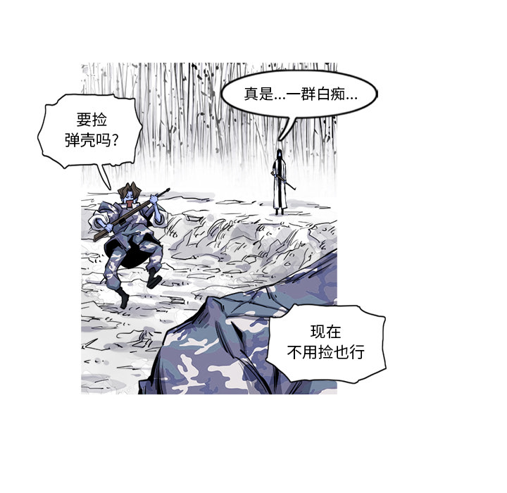 阿修罗[抖漫]韩漫全集-阿修罗-第 20 章无删减无遮挡章节图片 