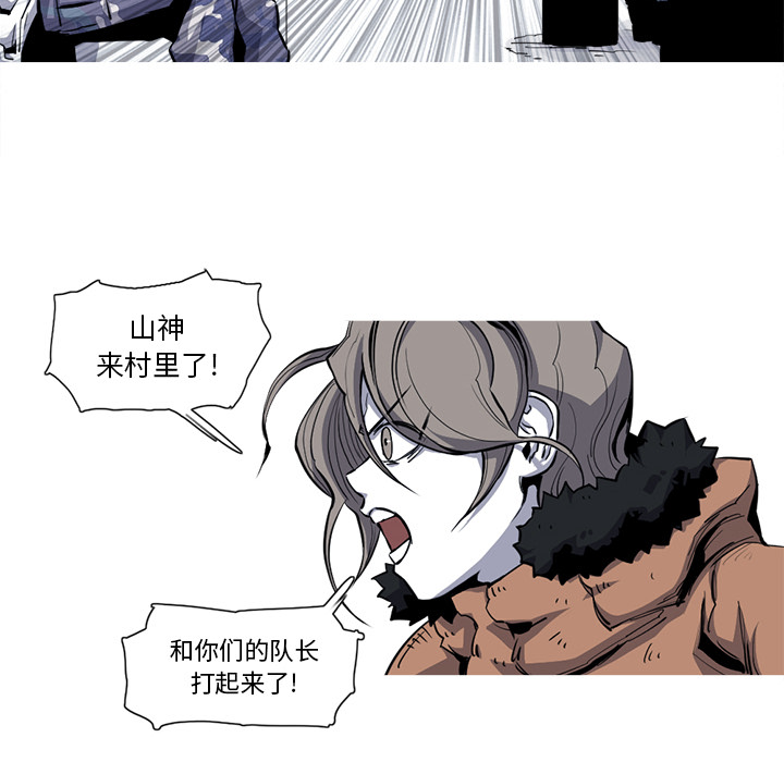 阿修罗[抖漫]韩漫全集-阿修罗-第 20 章无删减无遮挡章节图片 