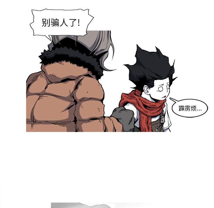 阿修罗[抖漫]韩漫全集-阿修罗-第 20 章无删减无遮挡章节图片 