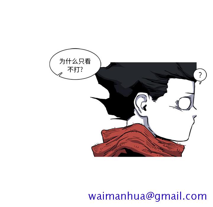 阿修罗[抖漫]韩漫全集-阿修罗-第 20 章无删减无遮挡章节图片 