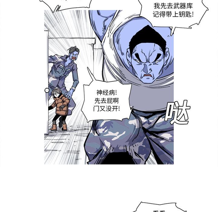 阿修罗[抖漫]韩漫全集-阿修罗-第 20 章无删减无遮挡章节图片 