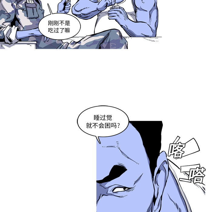 阿修罗[抖漫]韩漫全集-阿修罗-第 20 章无删减无遮挡章节图片 