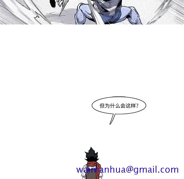 阿修罗[抖漫]韩漫全集-阿修罗-第 20 章无删减无遮挡章节图片 