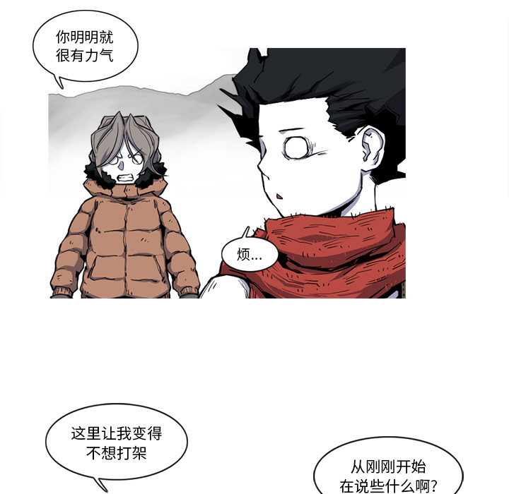 阿修罗[抖漫]韩漫全集-阿修罗-第 20 章无删减无遮挡章节图片 