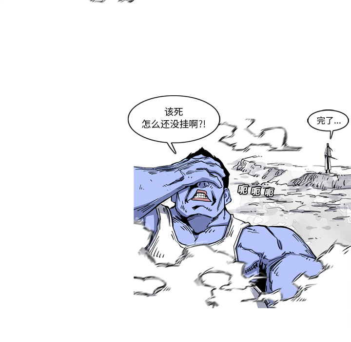 阿修罗[抖漫]韩漫全集-阿修罗-第 20 章无删减无遮挡章节图片 