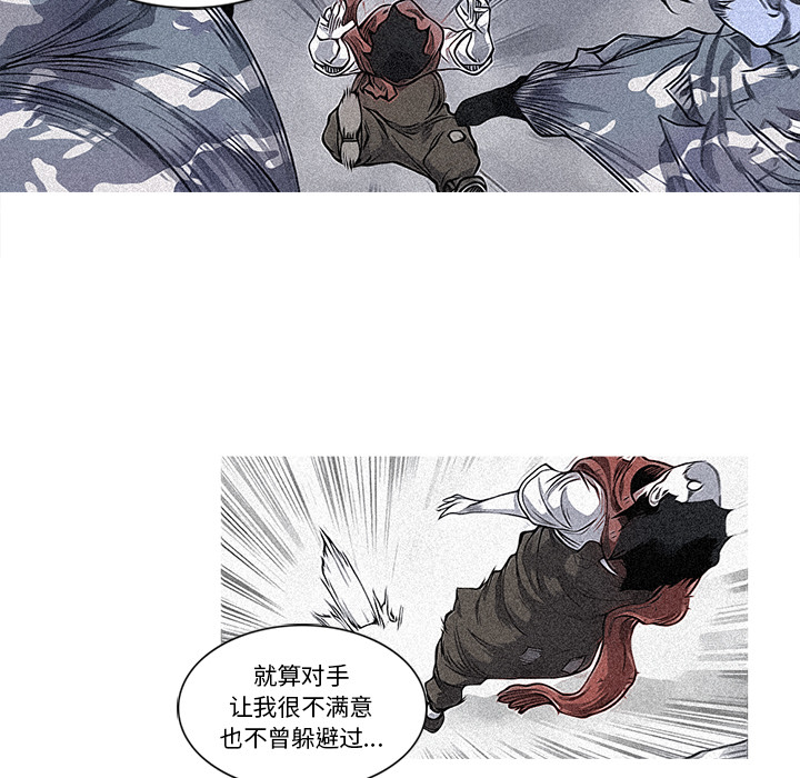 阿修罗[抖漫]韩漫全集-阿修罗-第 20 章无删减无遮挡章节图片 