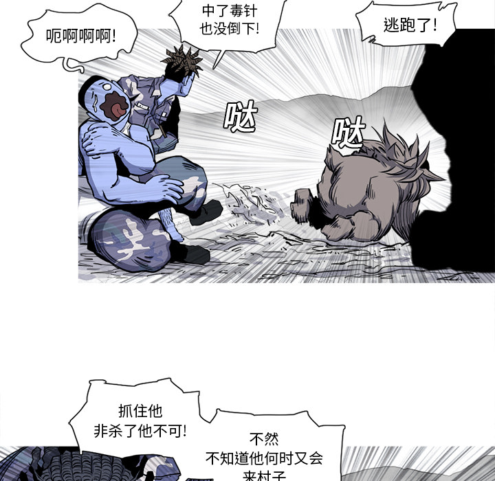 阿修罗[抖漫]韩漫全集-阿修罗-第 20 章无删减无遮挡章节图片 