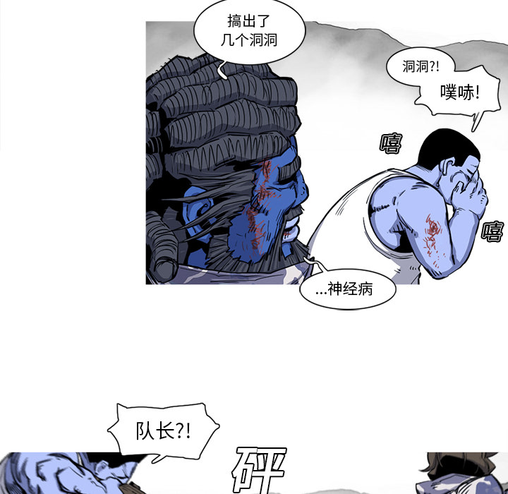 阿修罗[抖漫]韩漫全集-阿修罗-第 20 章无删减无遮挡章节图片 