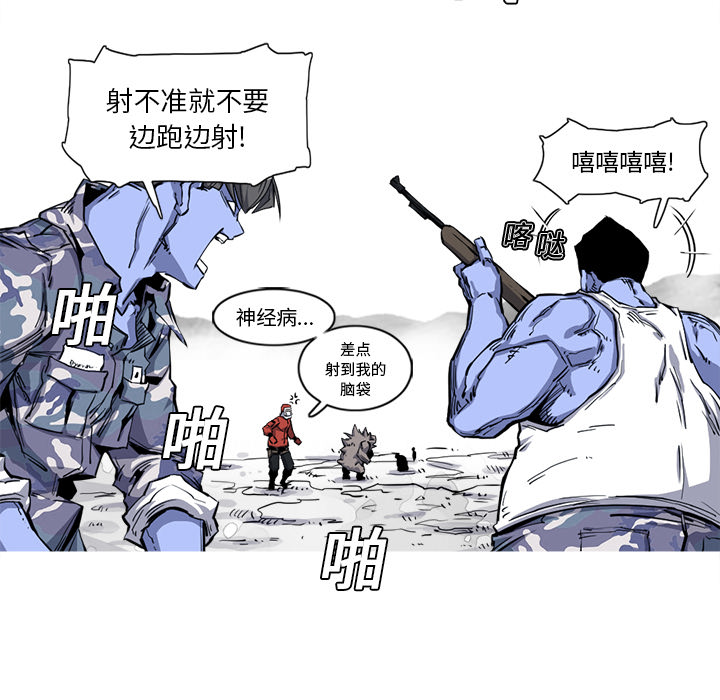 阿修罗[抖漫]韩漫全集-阿修罗-第 20 章无删减无遮挡章节图片 