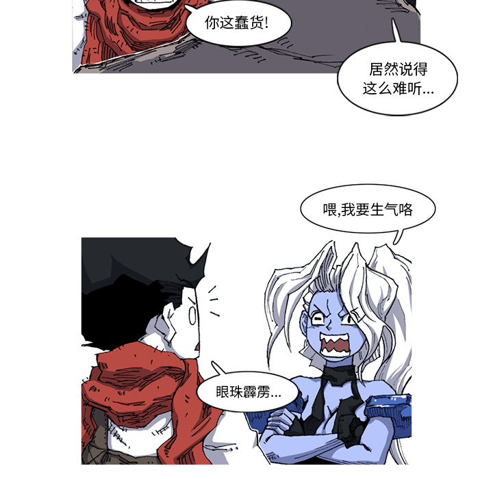 阿修罗[抖漫]韩漫全集-阿修罗-第 21 章无删减无遮挡章节图片 