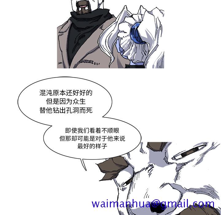 阿修罗[抖漫]韩漫全集-阿修罗-第 21 章无删减无遮挡章节图片 