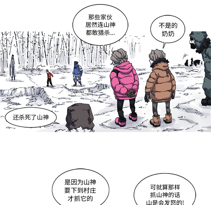 阿修罗[抖漫]韩漫全集-阿修罗-第 21 章无删减无遮挡章节图片 