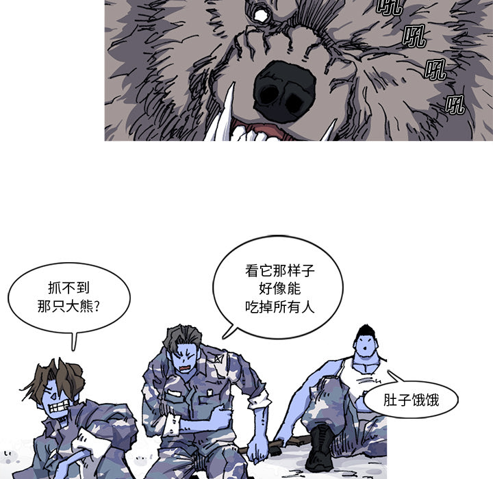 阿修罗[抖漫]韩漫全集-阿修罗-第 21 章无删减无遮挡章节图片 