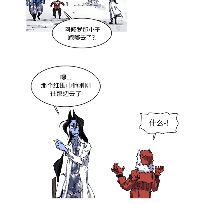 阿修罗[抖漫]韩漫全集-阿修罗-第 21 章无删减无遮挡章节图片 