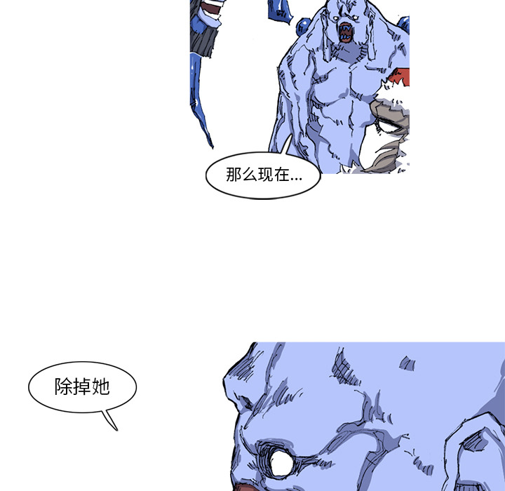 阿修罗[抖漫]韩漫全集-阿修罗-第 21 章无删减无遮挡章节图片 