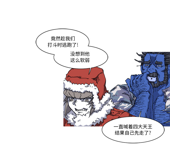 阿修罗[抖漫]韩漫全集-阿修罗-第 21 章无删减无遮挡章节图片 