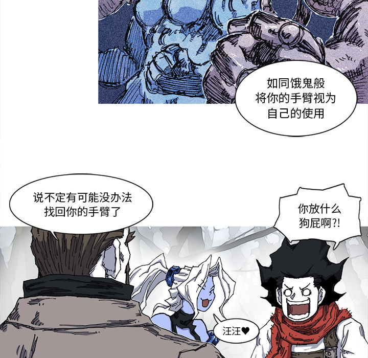 阿修罗[抖漫]韩漫全集-阿修罗-第 21 章无删减无遮挡章节图片 