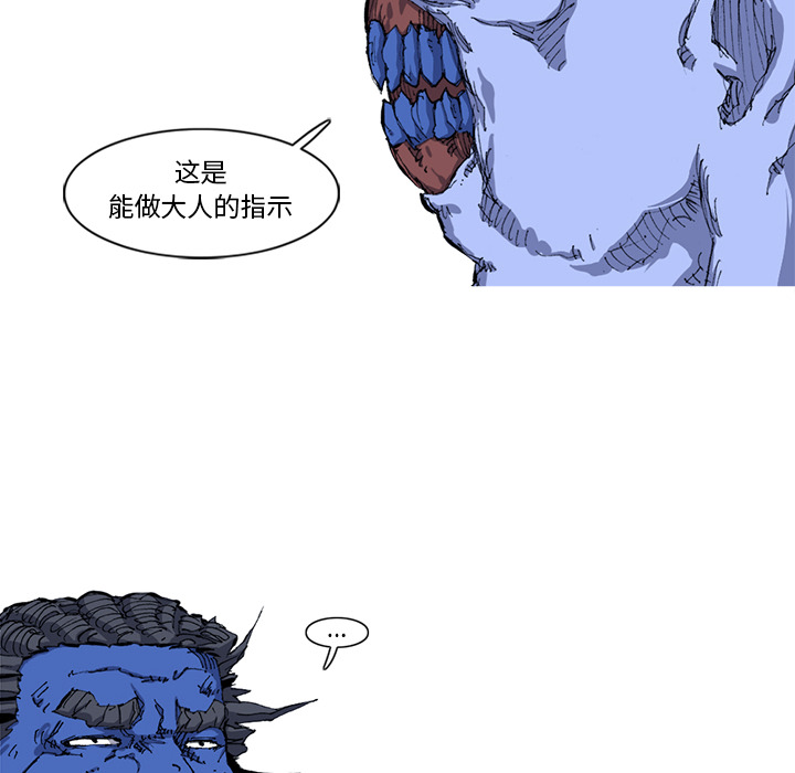 阿修罗[抖漫]韩漫全集-阿修罗-第 21 章无删减无遮挡章节图片 