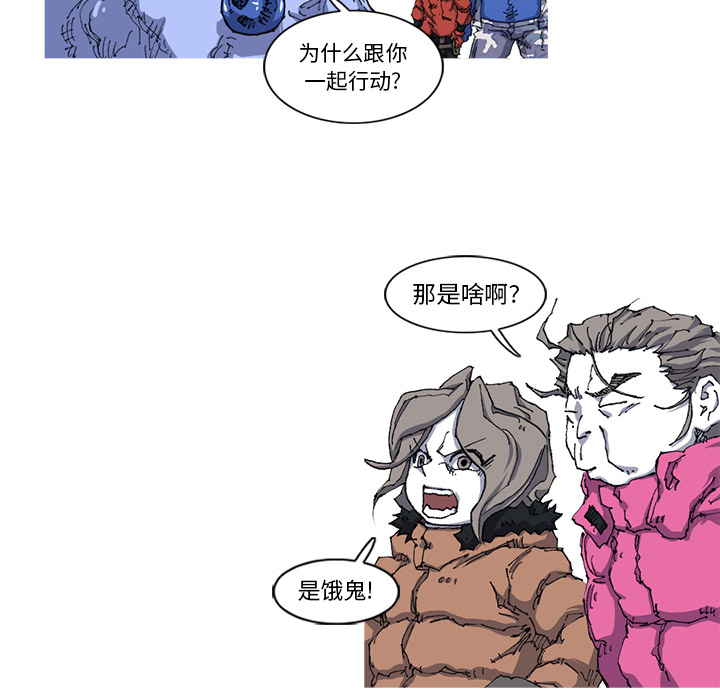 阿修罗[抖漫]韩漫全集-阿修罗-第 21 章无删减无遮挡章节图片 