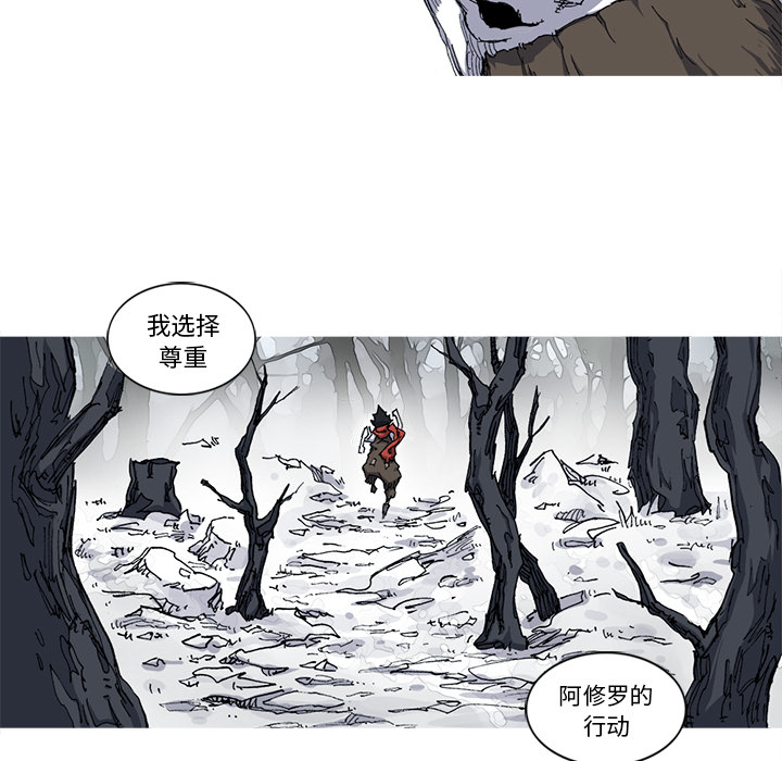 阿修罗[抖漫]韩漫全集-阿修罗-第 21 章无删减无遮挡章节图片 