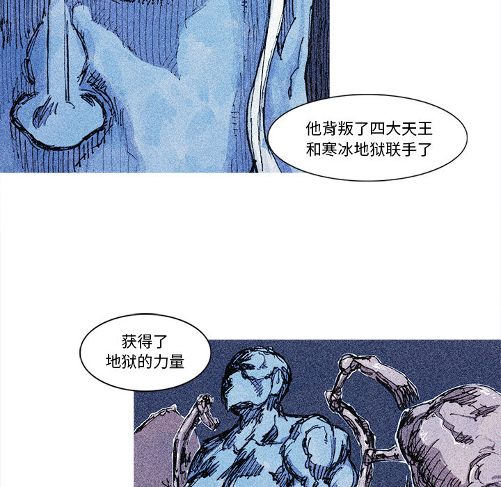 阿修罗[抖漫]韩漫全集-阿修罗-第 21 章无删减无遮挡章节图片 
