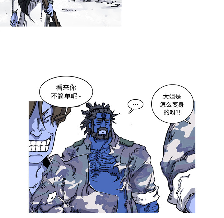 阿修罗[抖漫]韩漫全集-阿修罗-第 21 章无删减无遮挡章节图片 