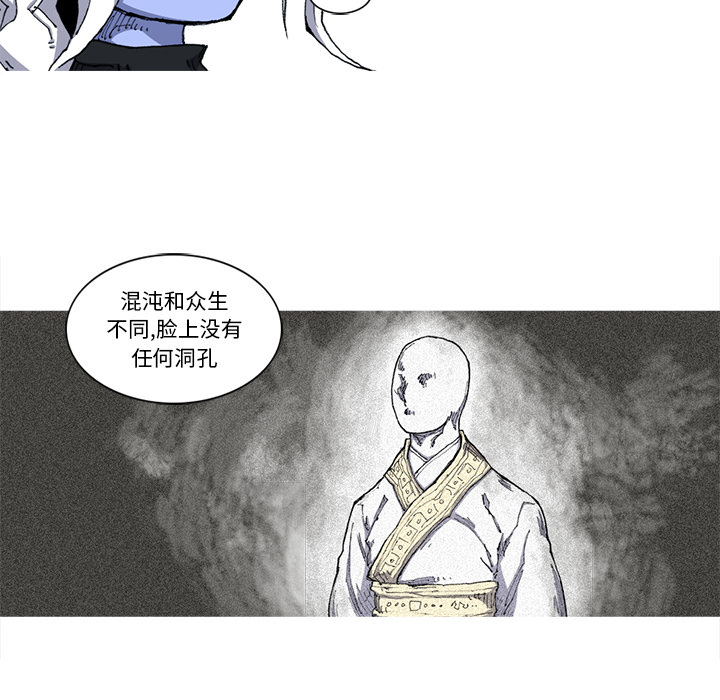 阿修罗[抖漫]韩漫全集-阿修罗-第 21 章无删减无遮挡章节图片 