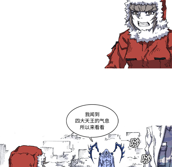 阿修罗[抖漫]韩漫全集-阿修罗-第 21 章无删减无遮挡章节图片 