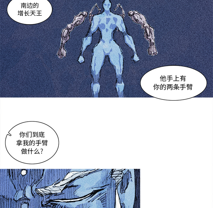 阿修罗[抖漫]韩漫全集-阿修罗-第 21 章无删减无遮挡章节图片 