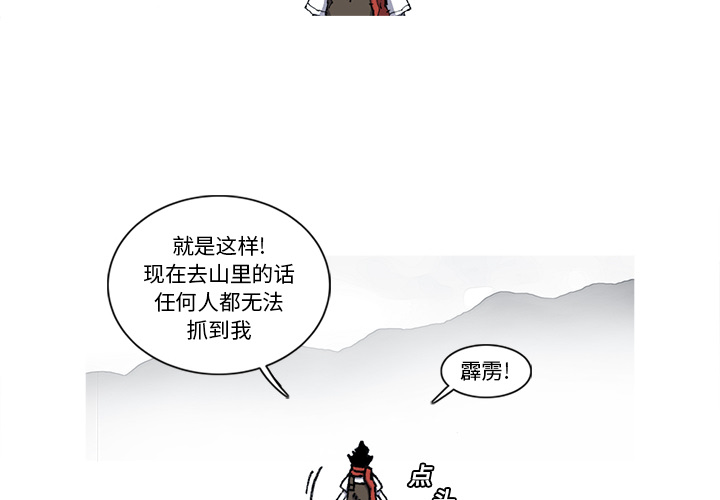 阿修罗[抖漫]韩漫全集-阿修罗-第 21 章无删减无遮挡章节图片 